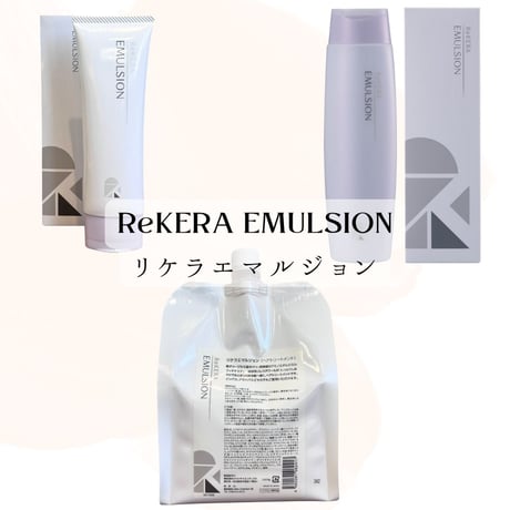 正規品 リケラエマルジョン200m &ミストセット 箱なし 正規品 リケラ