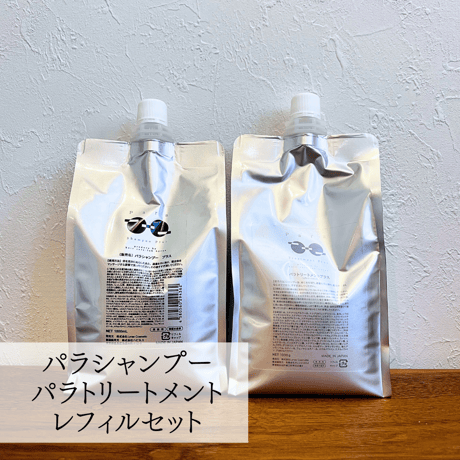 パラシャンプープラス＋パラトリートメントプラス　セット