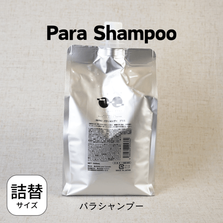 パラシャンプープラスPlus1000ml