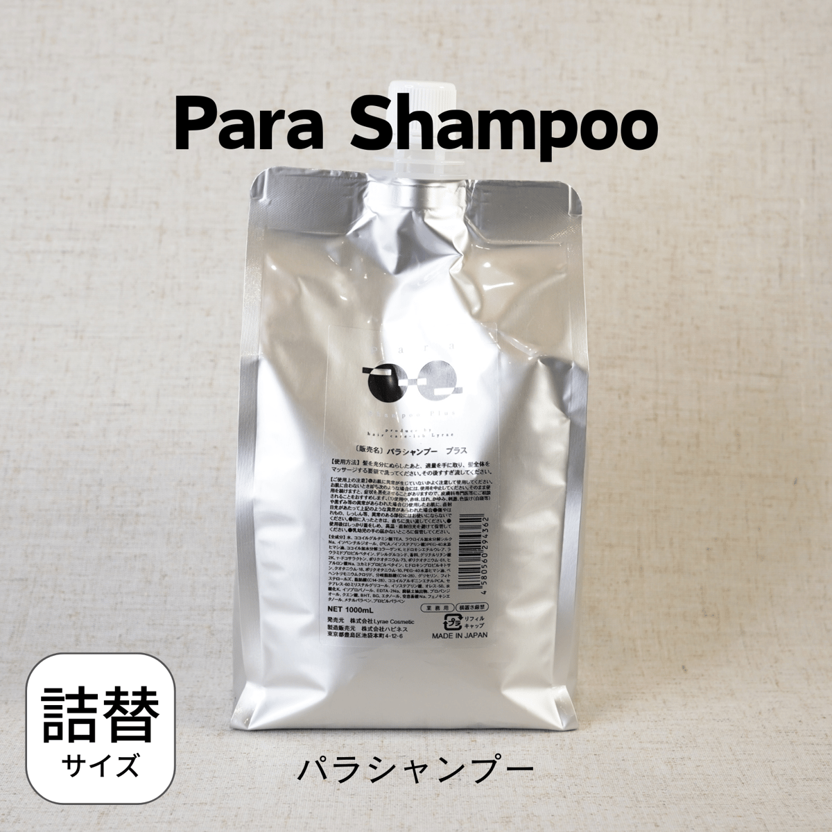パラシャンプープラスPlus1000ml | Eni Web Store パラシャンプープラスPlus1000ml | Eni Web Store