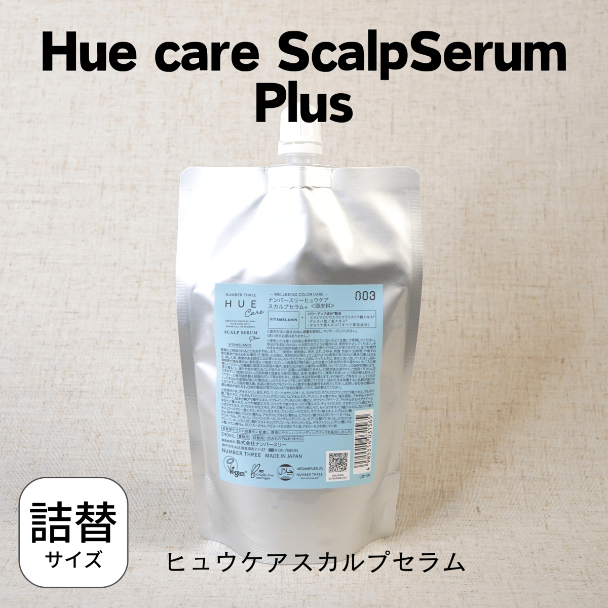 HUE careスカルプセラム＋ レフィル 240ml | Eni Web ...