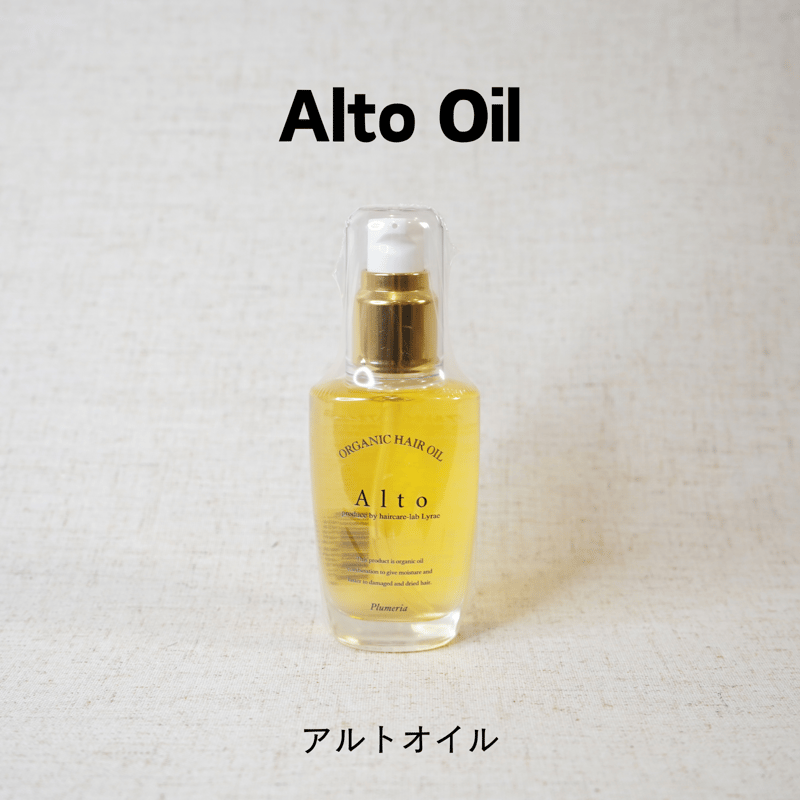 Altoオイル ［オーガニックヘアオイル］50ml | Eni Web Store