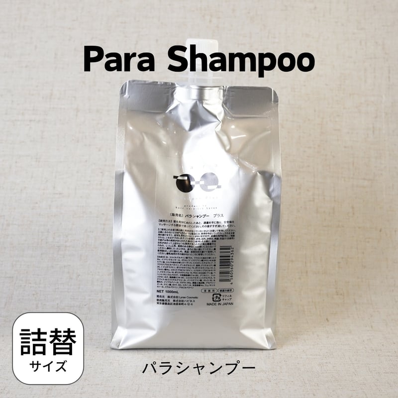 リラエ パラシャンプー&パラトリートメント　500ml パラシャンプープラス 500mlボトル* – KAMIMONO