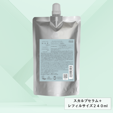 HUEケアスカルプセラム＋　120ml2本セット【２本セット送料無料】
