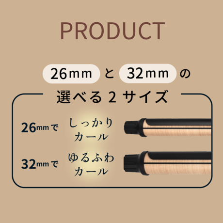[KINUJO]Pro Curl26mm,32mm/キヌージョプロ　カールアイロン