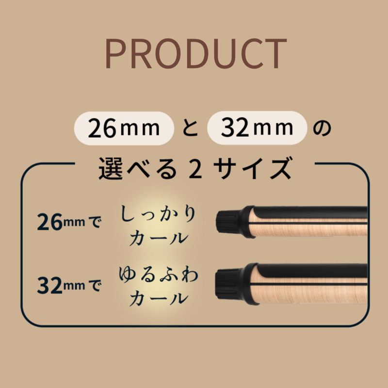 KINUJO キヌージョ　カールヘアアイロンPro 32mm 送料無料】KINUJO Pro Curl 32mm｜正規販売店-髪との暮らし。