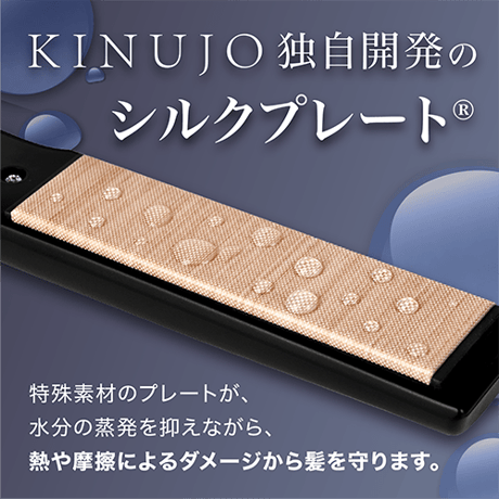 [KINUJO]Pro Straight /キヌージョプロ　ストレートアイロン