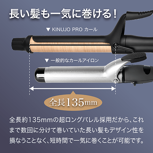 KINUJO]Pro Curl26mm,32mm/キヌージョプロ カールアイロン | Eni