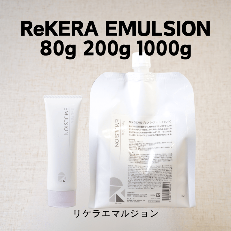 リケラエマルジョン | Eni Web Store リケラエマルジョン | Eni Web Store