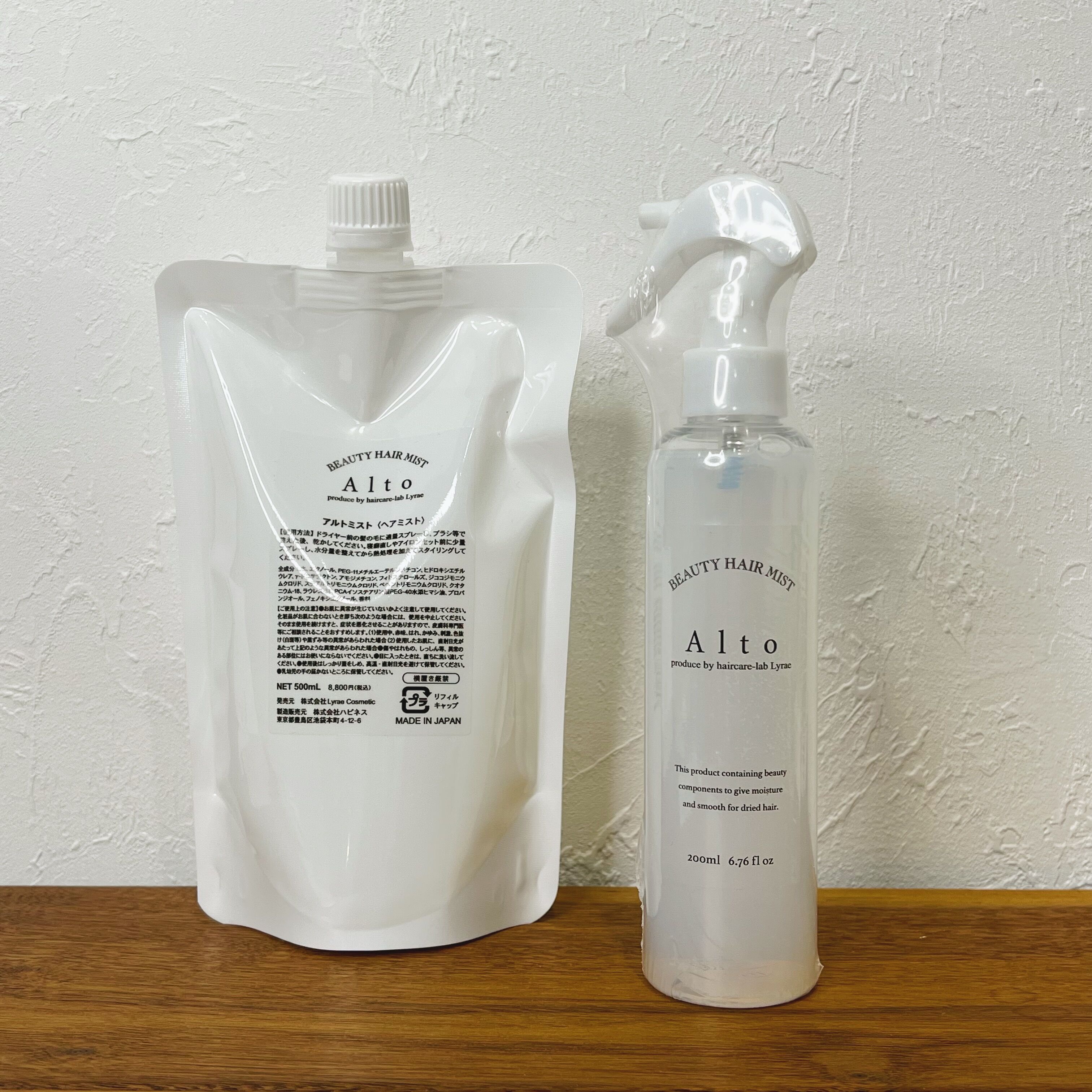 アルトミスト200ml 2本セット 送料無料】アルトミスト ボトル＆レフィルセット | Eni Web Store