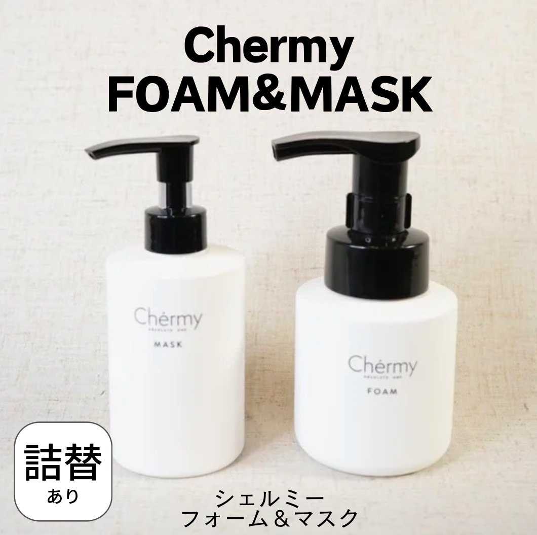 詰め替え用］ホームケアトリートメント【Chermy(シェルミー)】500ml
