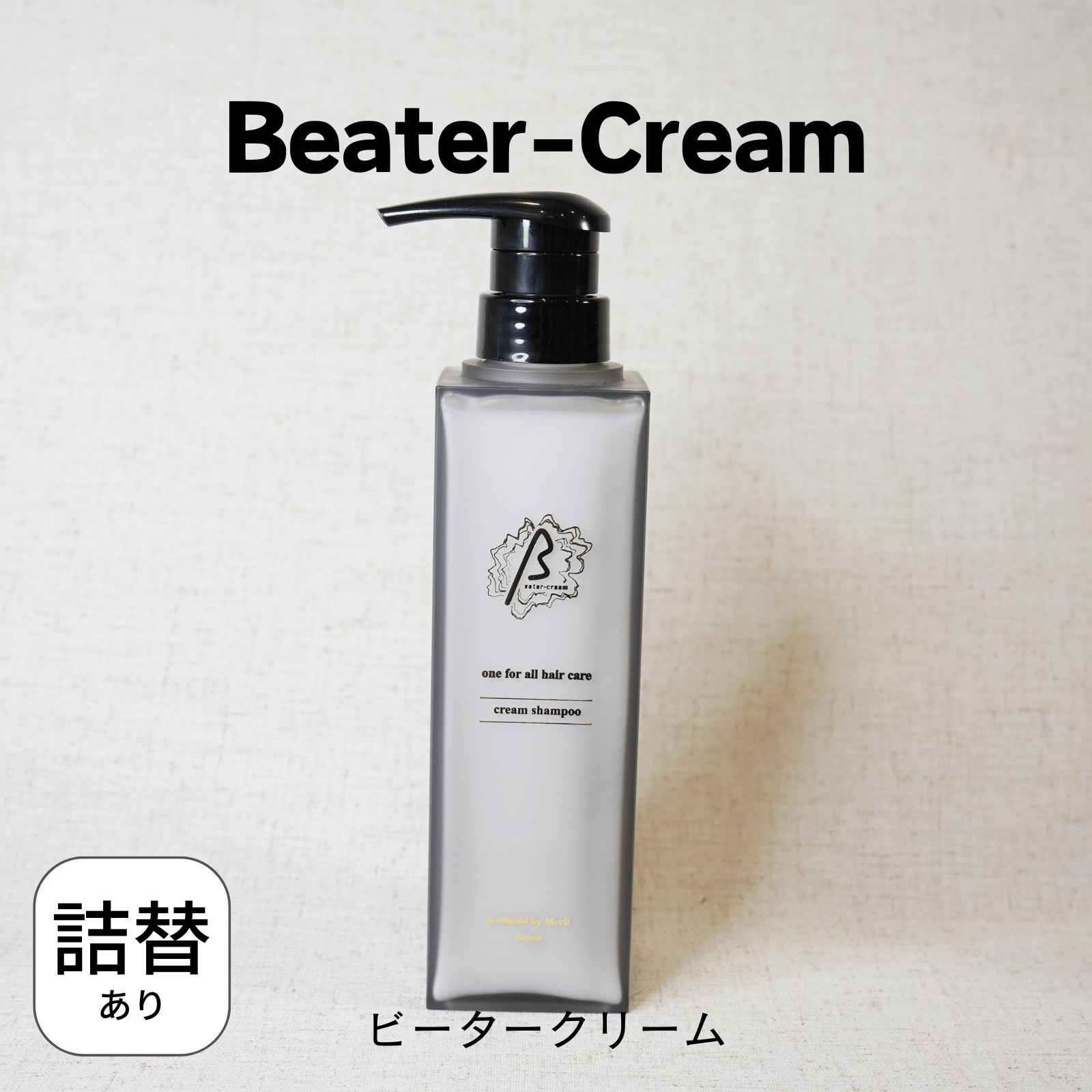 βeater-cream（ビータークリーム）390g Beatercream | Eni