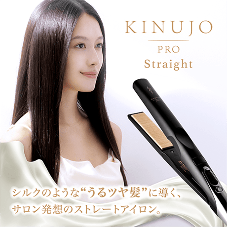 [KINUJO]Pro Straight /キヌージョプロ　ストレートアイロン