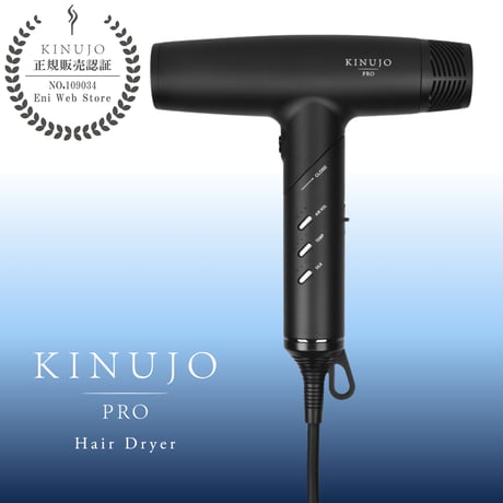 値下げしました！KINUTO PRO ブラックヘアドライヤー 3/28まで現行価格】KINUJO Pro Dryer（キヌージョプロドライヤー