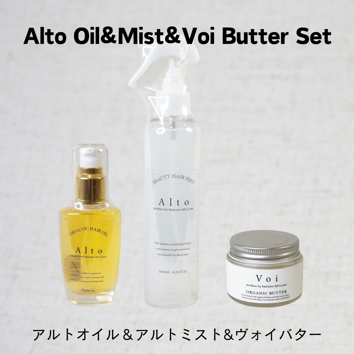 リラエ Altoミスト 500ml オイル2本 ヘアケア 『2本セット』リラエ Altoオイル