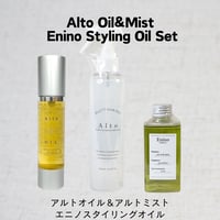 Altoオイル&Altoミスト＆Eninoスタイリングオイル セット | Eni W