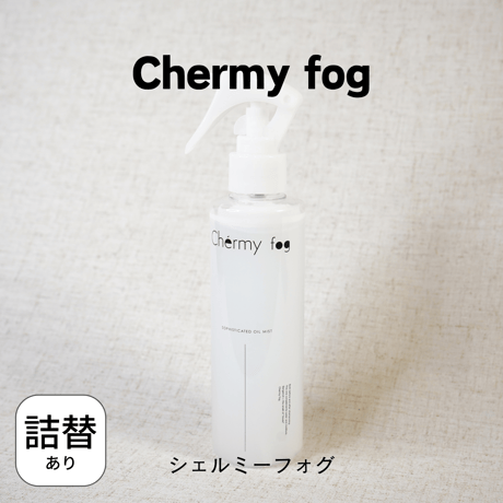 Chermy fog 200mlボトル　シェルミーフォグ