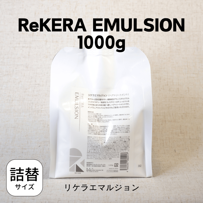 リケラエマルジョン 80g,200g,1000gレフィル | Eni Web リケラエマルジョン 80g,200g,1000gレフィル | Eni Web