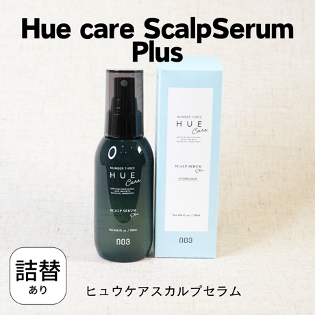 HUEケアスカルプセラム＋　120ml