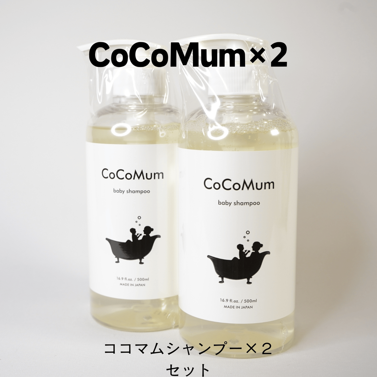 CoCoMum Shampoo ココマムシャンプー【500ml】リニューアル品 | Eni