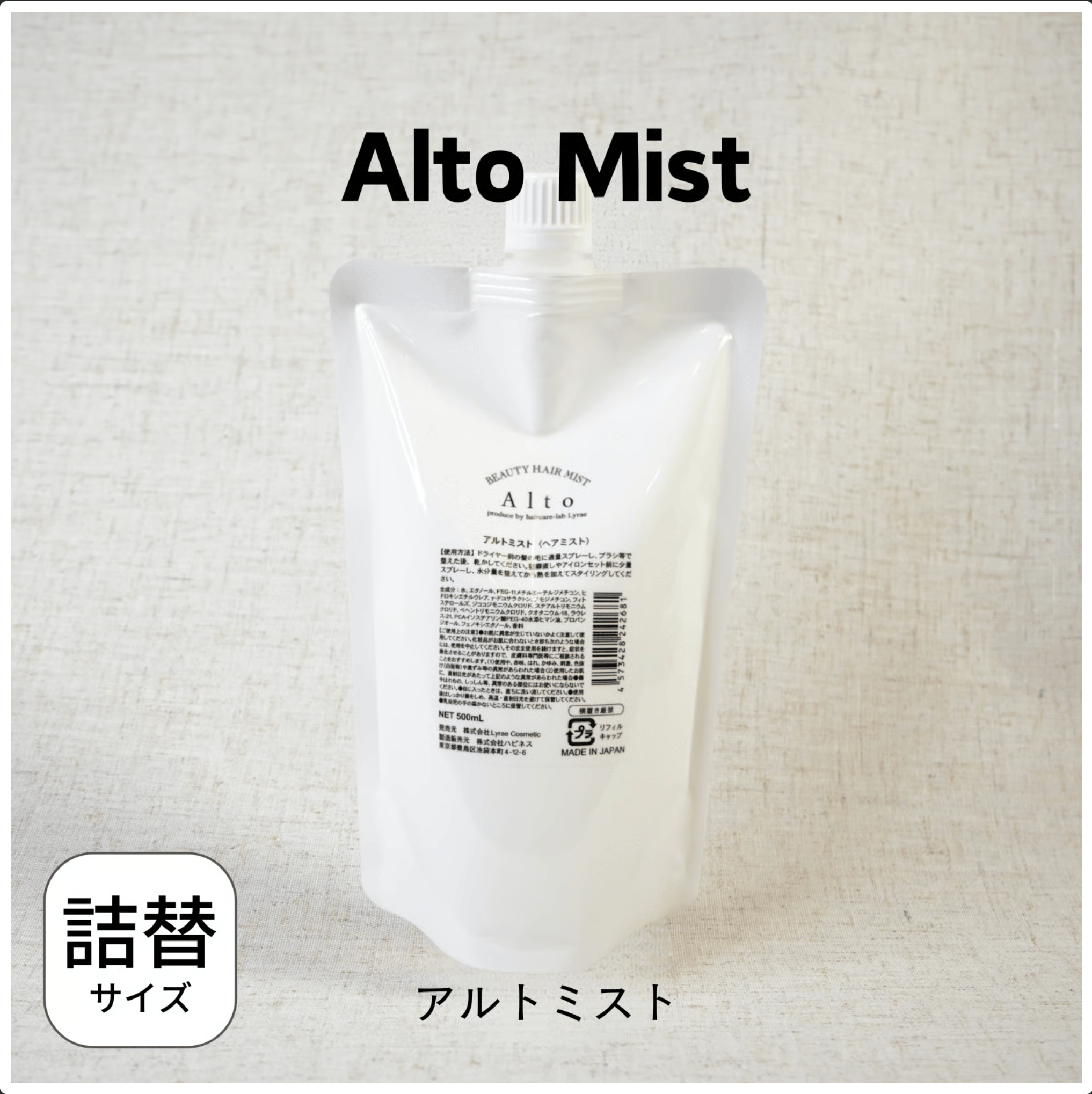 Altoミスト | Eni Web Store