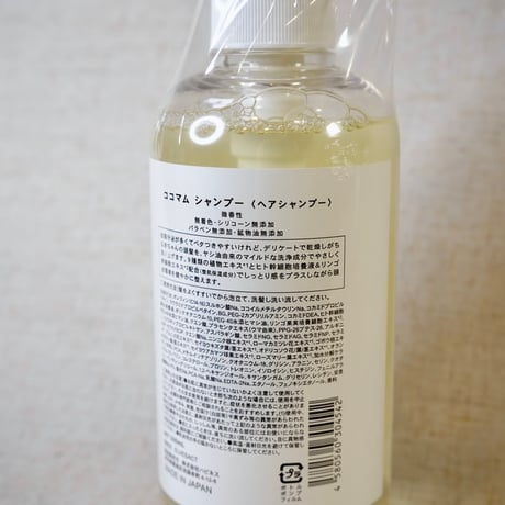 CoCoMum Shampoo ココマムシャンプー【500ml】リニューアル品