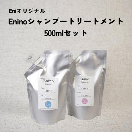 CATEGORY トリートメント | Eni Web Store