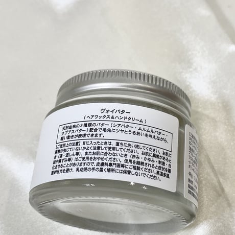Voiヘアバター　バーム　48g