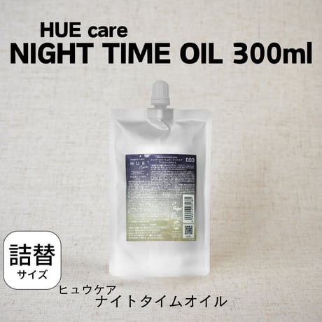 HUE care ナイトタイムオイル