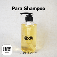 パラシャンプープラスPlus1000ml | Eni Web Store