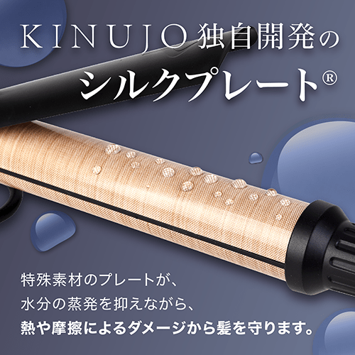 KINUJO PRO カールアイロン 32mm KINUJO Pro カールアイロン 32mm | 【公式】美容通販サイト HAIR