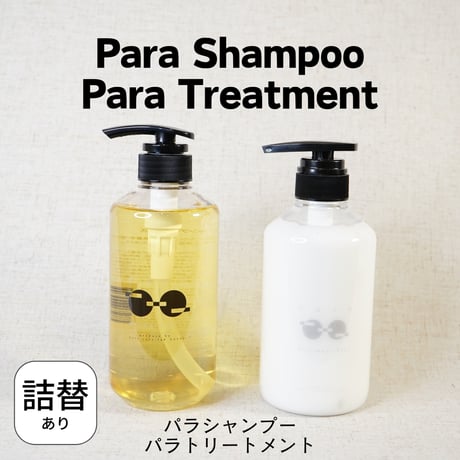 パラトリートメントプラスPlus500g