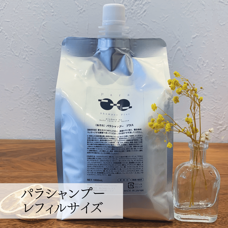 パラシャンプープラスPlus1000ml | Eni Web Store パラシャンプープラスPlus1000ml | Eni Web Store
