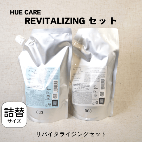 HUEcareリバイタライジングシャンプ−300ml/トリートメント200gセット