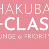 HAKUBA S-CLASS