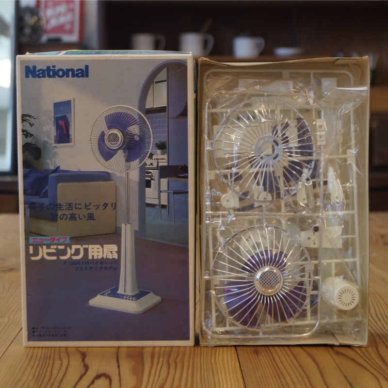 ナショナルNationalブランドの換気扇、F-K351T型 可動品 昭和レトロ ナショナルNationalブランドの換気扇、F-K351T型 可動品 昭和レトロ