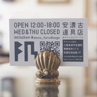鉄×木製 滑車 | 安濃古道具店