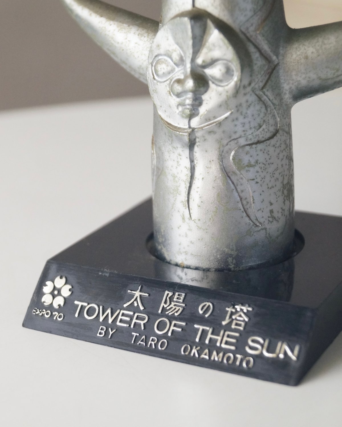 フィギュア 太陽の塔 Amazon.co.jp: 岡本太郎 2022年再販 太陽の塔 1/144スケール