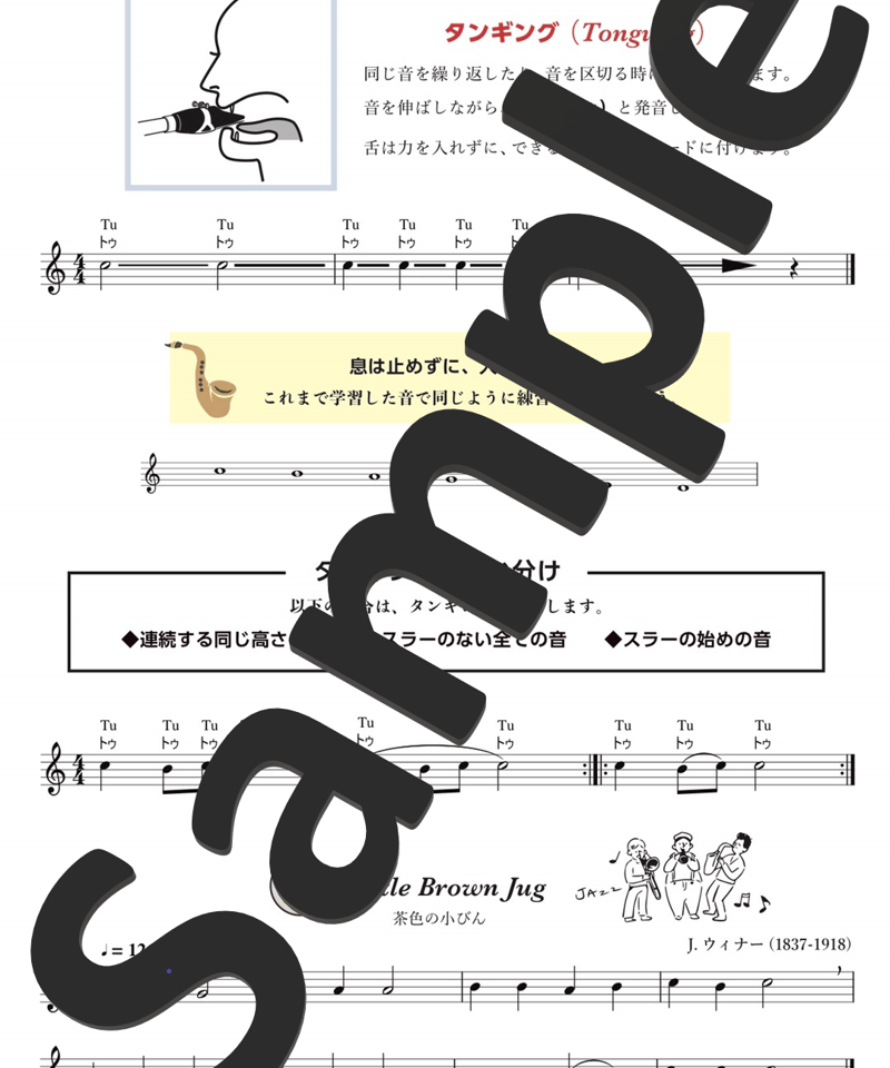 教本】Yuzu Yanashita New Saxophone Method vol.1 -