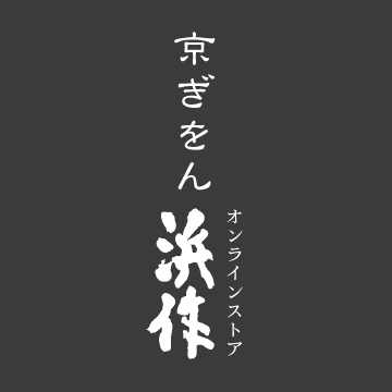 京ぎをん浜作 オンラインショップ