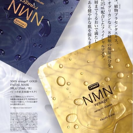 NMN renage® GOLD｜  Facial Mask ｜ 5枚入 ｜シート状美容液マスク