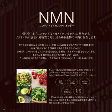 1瓶／ＮMN12000㎎摂取 ｜NMN renage® GOLD  ｜12000 ｜健康食品