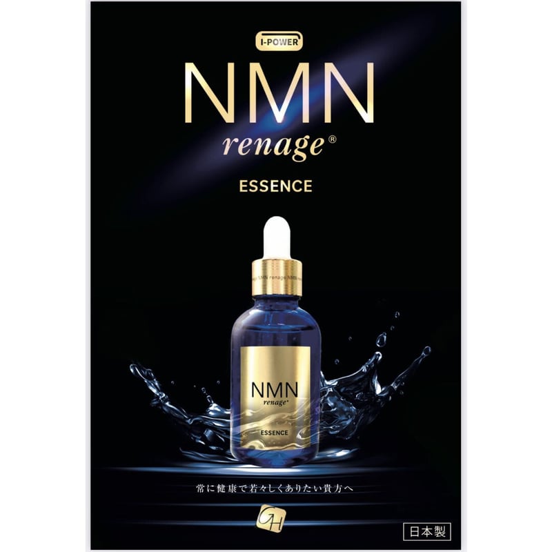 NMN renage® GOLD ｜ Essence｜60mL｜美容液 | 【公式】NMNre