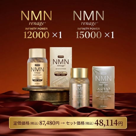 CATEGORY NMN | 【公式】NMNrenage（エヌエムエヌレナージュ）STORES