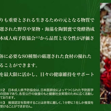 【酵素の力】NMN renage® GOLD NMN&HARB（野草酵素エキス配合）
