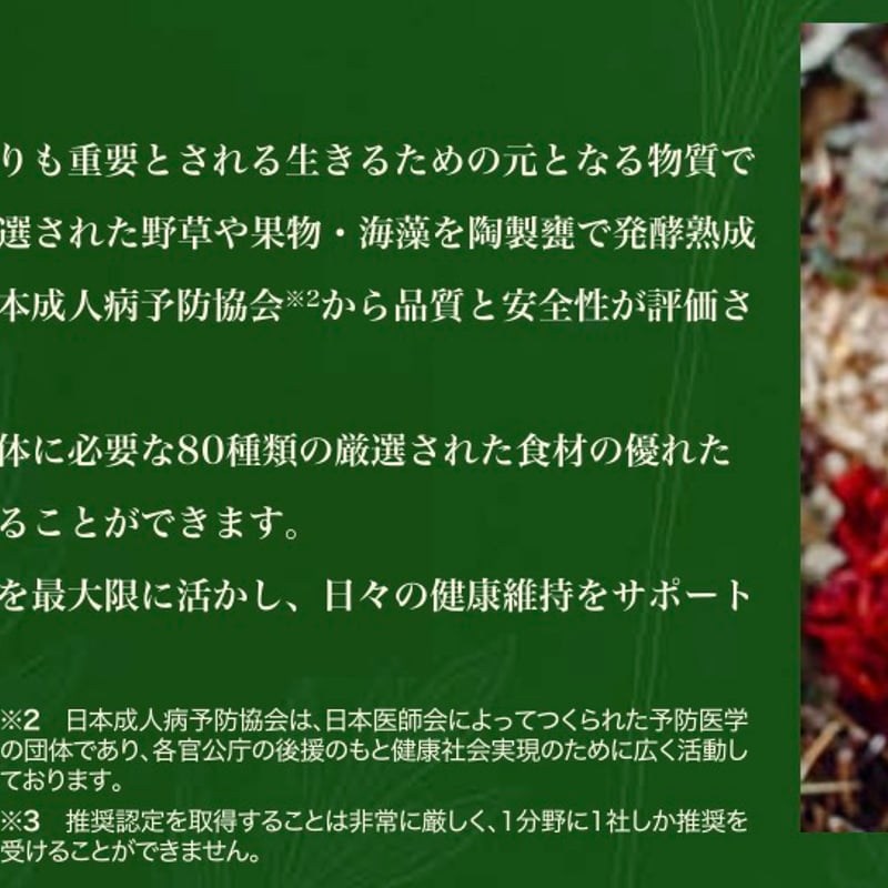 酵素の力 NMN renage GOLD NMN HARB 野草酵素エキス配合