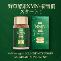 公式】NMNrenage（エヌエムエヌレナージュ）STORES Shop
