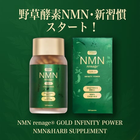 ITEM | 【公式】NMNrenage（エヌエムエヌレナージュ）STORES Shop