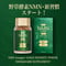 【酵素の力】NMN renage® GOLD NMN&HARB(野草酵素エキス配合)