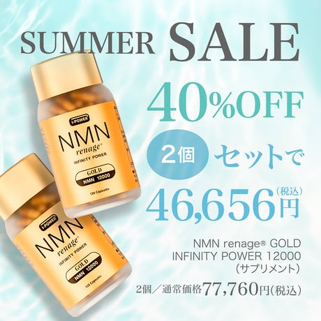 ラッキー　NMN renage 12000 3箱 NMN Renage GOLD 12000 Infinity Power Rejuvenating agent with